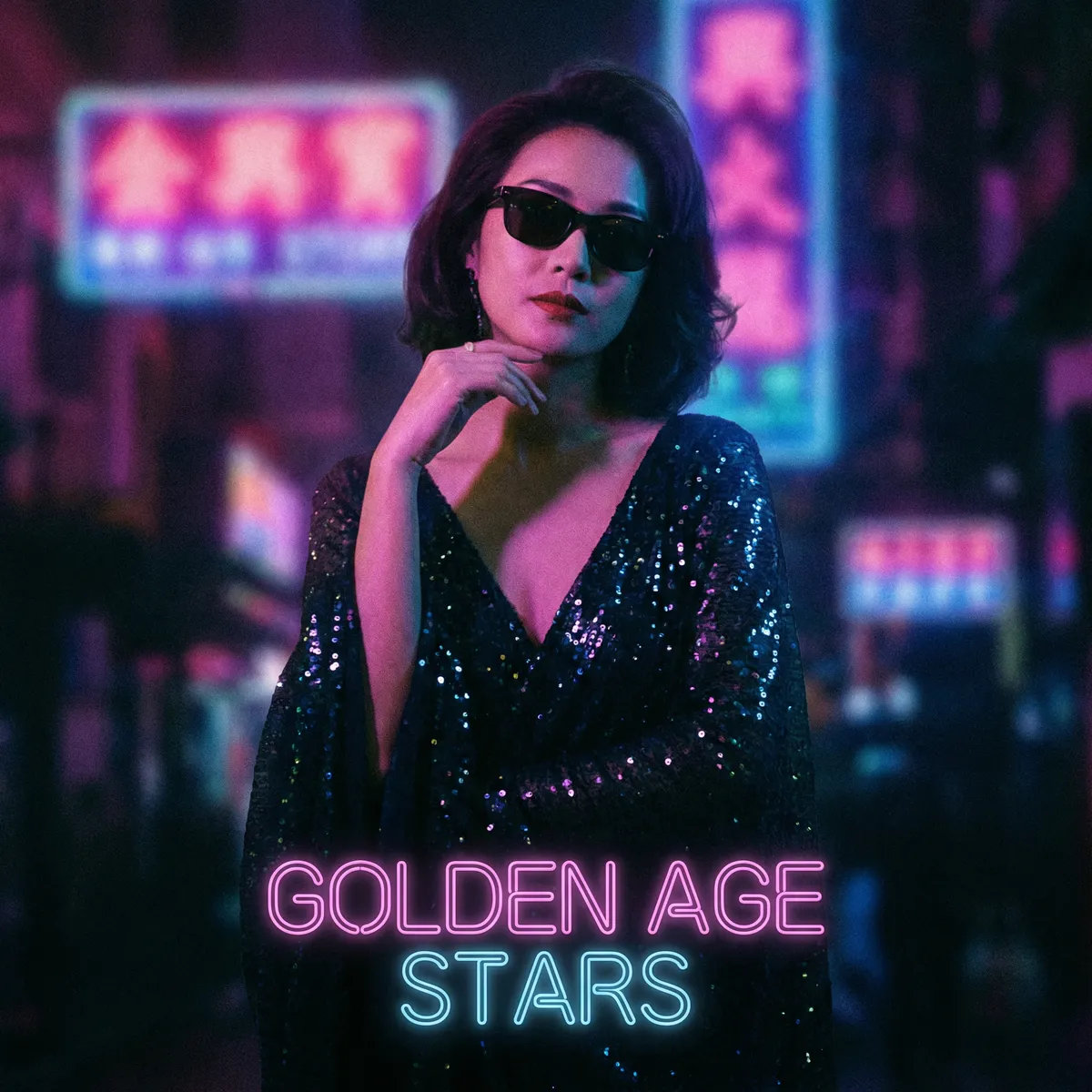 韩国三级 明星 - 港片女神